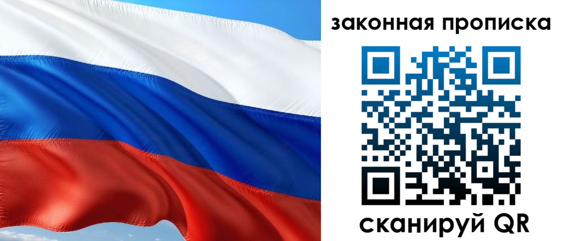временная прописка в Энгельсе