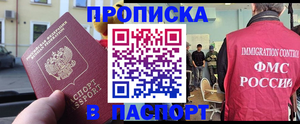 временная регистрация поиск в Энгельсе