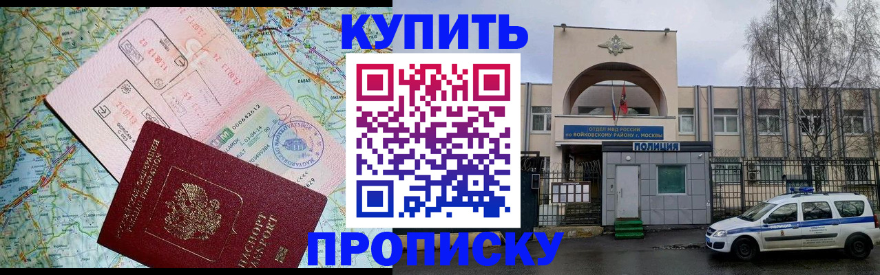 пропишу в квартире в Энгельсе