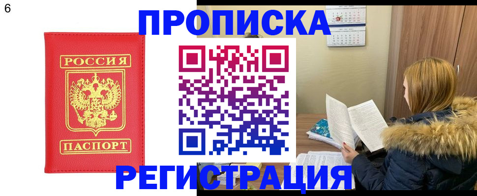 прописка для кредита в Энгельсе