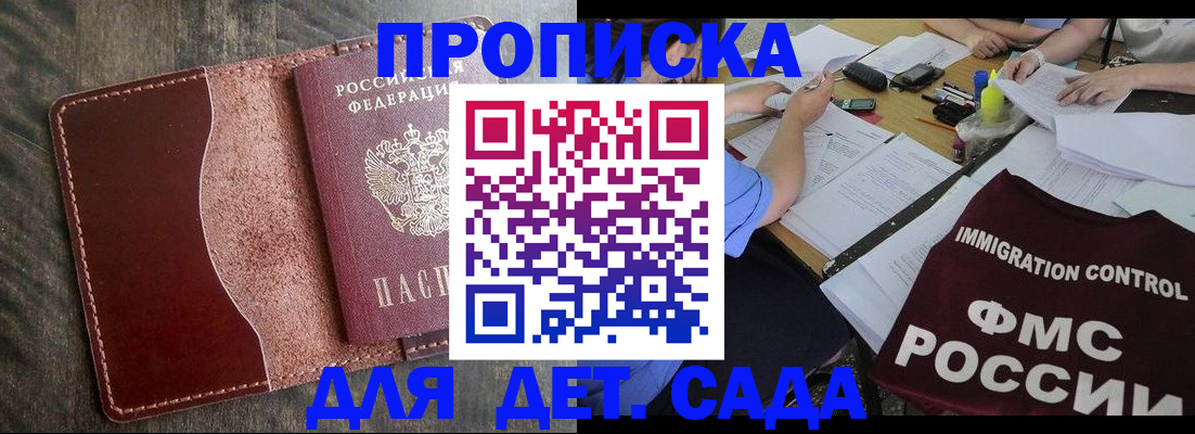 временная регистрация надежно в Энгельсе