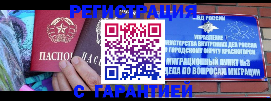 прописка от собственника в Энгельсе