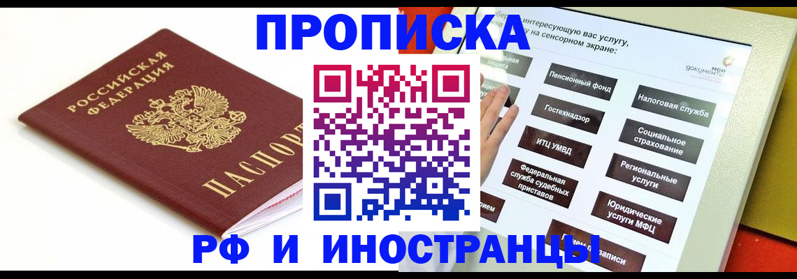 временная регистрация госуслуги в Энгельсе
